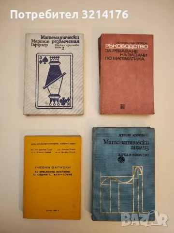 Четиризначни математически таблици - В. М. Брадис, снимка 7 - Учебници, учебни тетрадки - 49811617