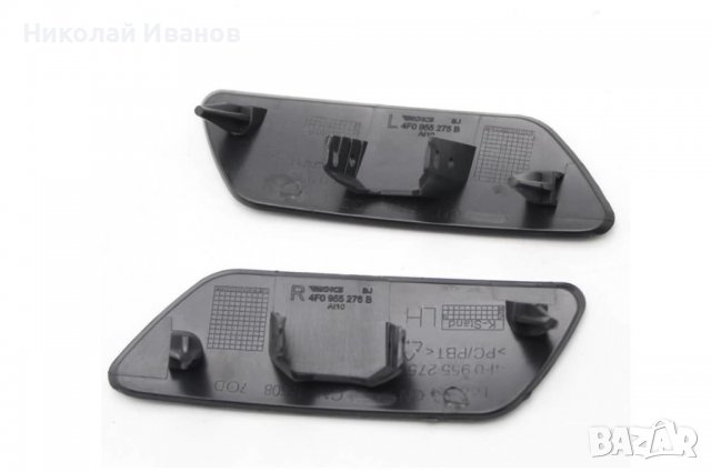 Капачки за пръскалки на фарове Audi А6 4F от 2008-2011, снимка 2 - Аксесоари и консумативи - 38582910