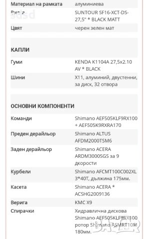 Велосипед Cross 27.5 , снимка 4 - Велосипеди - 51173939