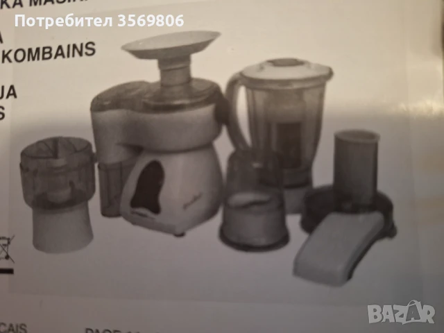 Кухненски робот FIRST , снимка 2 - Кухненски роботи - 50616301