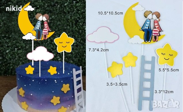 Двойка на луна Звезди Облак Стълба сет картонени топери украса декор за торта 