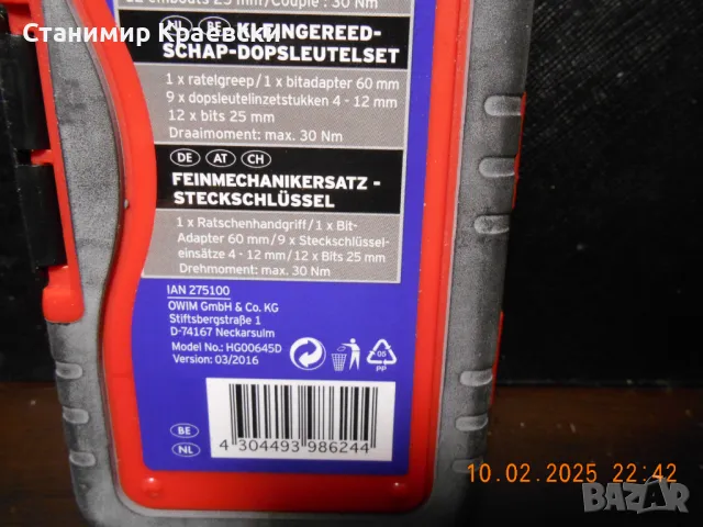 PARKSIDE Precision set 23 piece - тресчотка с битове и камъни, снимка 7 - Други инструменти - 49190429