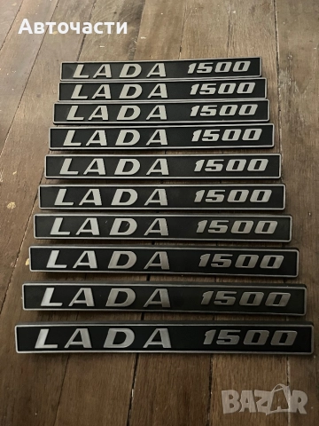 LADA/Лада емблеми ваз 