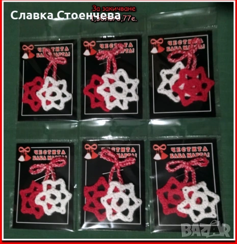 Мартеници и сувенири - ръчно изработени, снимка 4 - Ръчно изработени сувенири - 53136010
