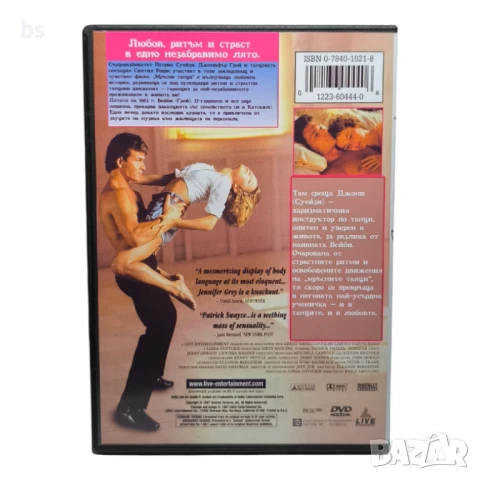 Мръсни танци DVD -R с бг дублаж , снимка 2 - DVD филми - 51395531