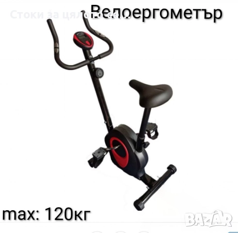 Велоергометър 