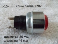 Лампа индикаторна разни - списък, снимка 15