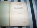 Рекомплект от 6 пиеси отпечатани в периода 1937 - 1945г., снимка 3