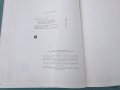 Давид Сасунский. Армянский народный эпос 1939г, снимка 11