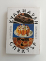 Кулинарен спектър 1983г, снимка 1