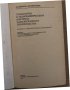 Технология и технохимический контроль хлебопекарного производства .Л,Ф,Зверева,Б,И,Черняков,изд.2, снимка 2