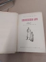 Необикновено лято Константин Федин твърди корици 1969, снимка 2