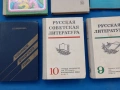 Стари учебници и книги издадени в Москва и др , снимка 7
