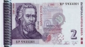 ❤️ ⭐ България 2005 2 лева UNC нова ⭐ ❤️, снимка 2