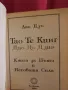 Тао те кинг - Дао дъ дзин - Книга за пътя и неговата сила - Лао Дзъ  , снимка 2