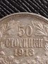 СРЕБЪРНА МОНЕТА 50 стотинки 1913г. ФЕРДИНАНД първи Цар на Българите за КОЛЕКЦИЯ 36527, снимка 4