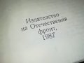 ИВАН ТРЕНЕВ-НАСЛЕДНИЦИТЕ НА ИВАН АСЕН II КНИГА 3001231815, снимка 9