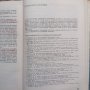Книги за медицина: „Клинична педиатрия“ 2 част – проф. Бр.Братанов – народен деятел на науката, снимка 5