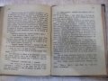 Книга "Капитанска дъщеря - А. С. Пушкинъ" - 168 стр., снимка 6