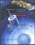 Чист блок Космос Sarsat Коспас 1987 от СССР, снимка 1 - Филателия - 34915128