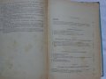 Технология на електродъговото заваряване София 1961 год., снимка 11