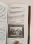 Попъ Никола Г. Белчовъ - Копривщенецъ, снимка 7
