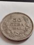 Монета 50 лева 1940г. Царство България Борис трети за КОЛЕКЦИОНЕРИ 32709, снимка 2