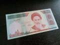 Банкнота - Иран - 1000 риала UNC | 1992г., снимка 1 - Нумизматика и бонистика - 26253162