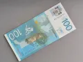 Банкнота - Сърбия - 100 динара (Никола Тесла) UNC | 2012г., снимка 3