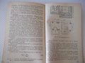 Книга"Гидравлические прессы с безакумул....-В.Воронин"-160ст, снимка 7