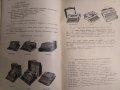 Учебникъ за най-лесно изучаване машинописъ въ училищата и отъ самоуци съ десетъ пръста 1940 г., снимка 4