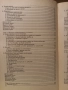 История и теория на правото - Цеко Торбов, Договорно право и практика - Майкъл Х. Уинкъп, снимка 6