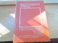 продавам стари речници всеки по 12 лв. , снимка 4