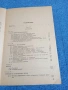 Русев/Георгиев - Ръководство за решаване на задачи по математика за кандидат - студенти , снимка 6