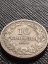 МОНЕТА 10 стотинки 1906г. КНЯЖЕСТВО БЪЛГАРИЯ СТАРА РЯДКА НАД СТОГОДИШНА ЗА КОЛЕКЦИЯ 36245, снимка 4