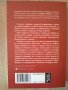 Книгата "Коледното яйце" на Мери Кели, снимка 2