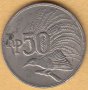 50 рупии 1971, Индонезия, снимка 2