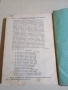 Шилер - История на западноевропейската литература том 2 , снимка 8