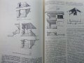 Градоустройство и архитектурно проектиране - Ф.Филев,Б.Златаров - 1976г. , снимка 6