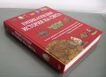 Енциклопедия История на света изд.Фют 2002, снимка 3