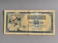 Банкнотa - Югославия - 50 динара | 1981г., снимка 1 - Нумизматика и бонистика - 44011605