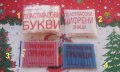 Стари ученически букви, цифри и пръчици за колекция, снимка 1 - Колекции - 27418495