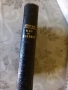 Библия, Доминикански орден, 1886г., снимка 9
