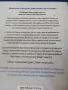 Нови книги,различни жанрове, снимка 11