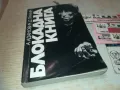 БЛОКАДНА КНИГА 0710241104, снимка 11
