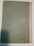 Учебник за любителя шофьор - Б.Гачев,К.Бояджеиев и Г.Тимчев, снимка 15