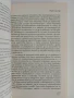 Осъзнатост : Път за преодоляване на тревожността и стреса, снимка 3