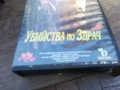 УБИЙСТВА ПО ЗДРАЧ-ORIGINAL VHS VIDEO TAPE 1910251644, снимка 3