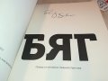 БЯГ-КНИГА 0602231241, снимка 8