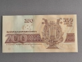 Банкнота - България - 200 лева UNC | 1992г., снимка 2